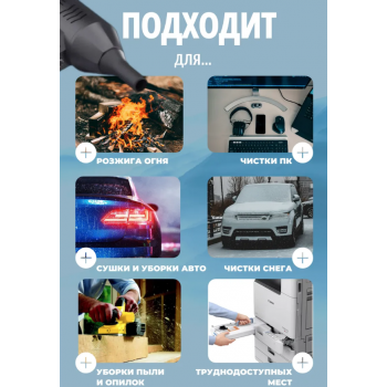Воздуходувка ручная для чистки компьютера оптом